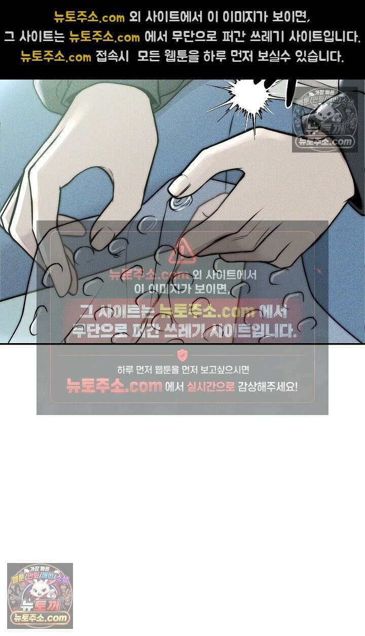 미친 오빠를 주웠다 23화 22