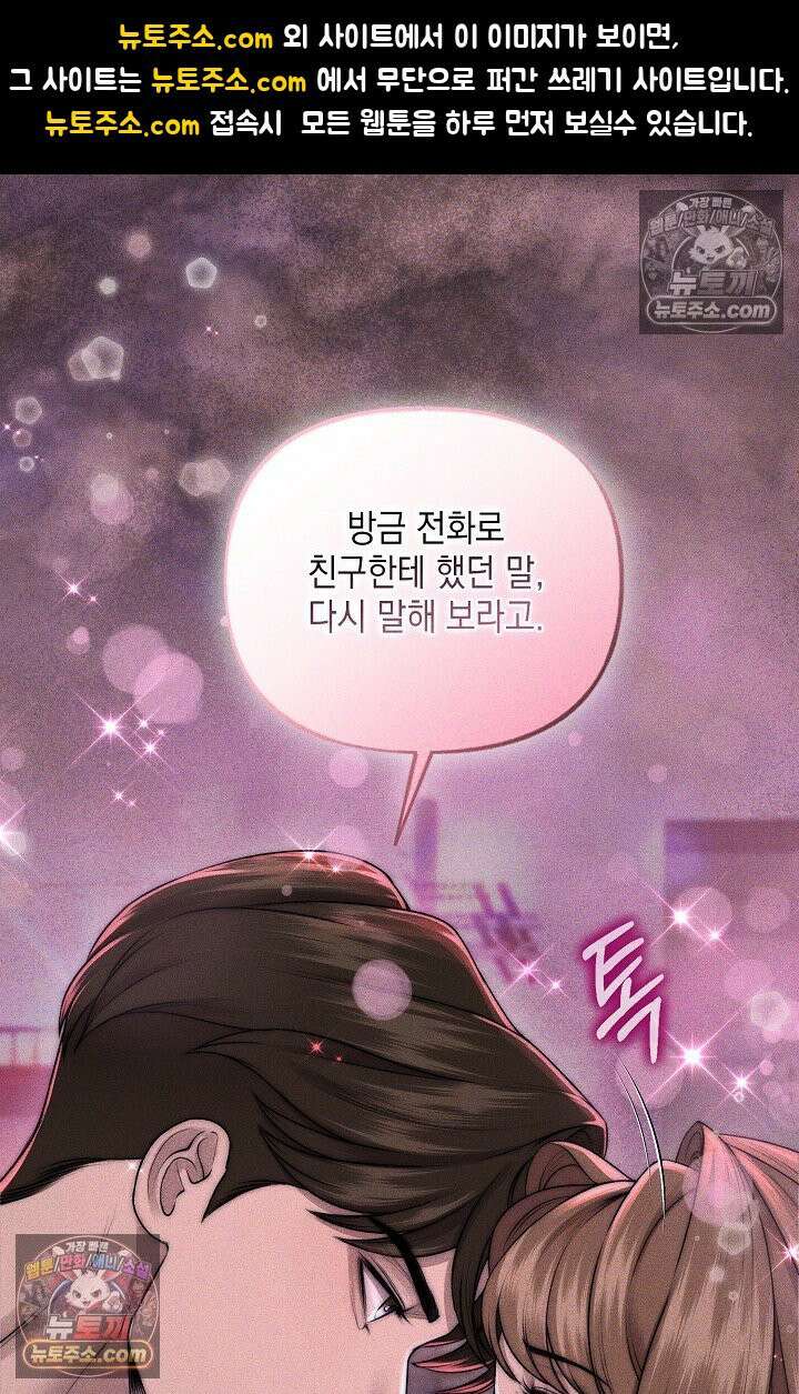 미친 오빠를 주웠다 33화 1