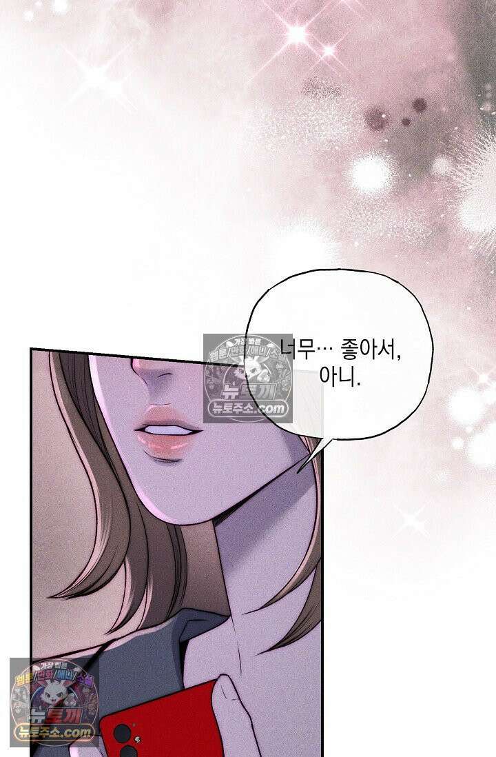 미친 오빠를 주웠다 33화 3