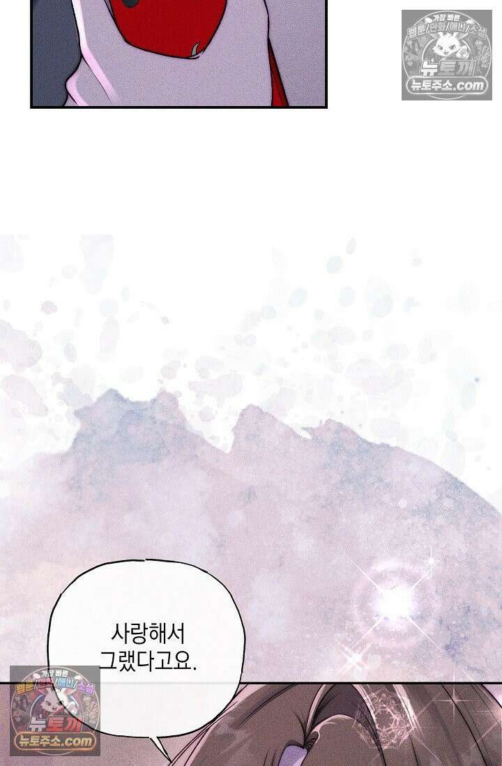 미친 오빠를 주웠다 33화 4