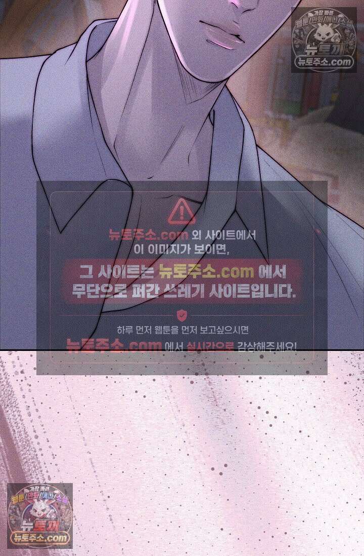 미친 오빠를 주웠다 33화 7