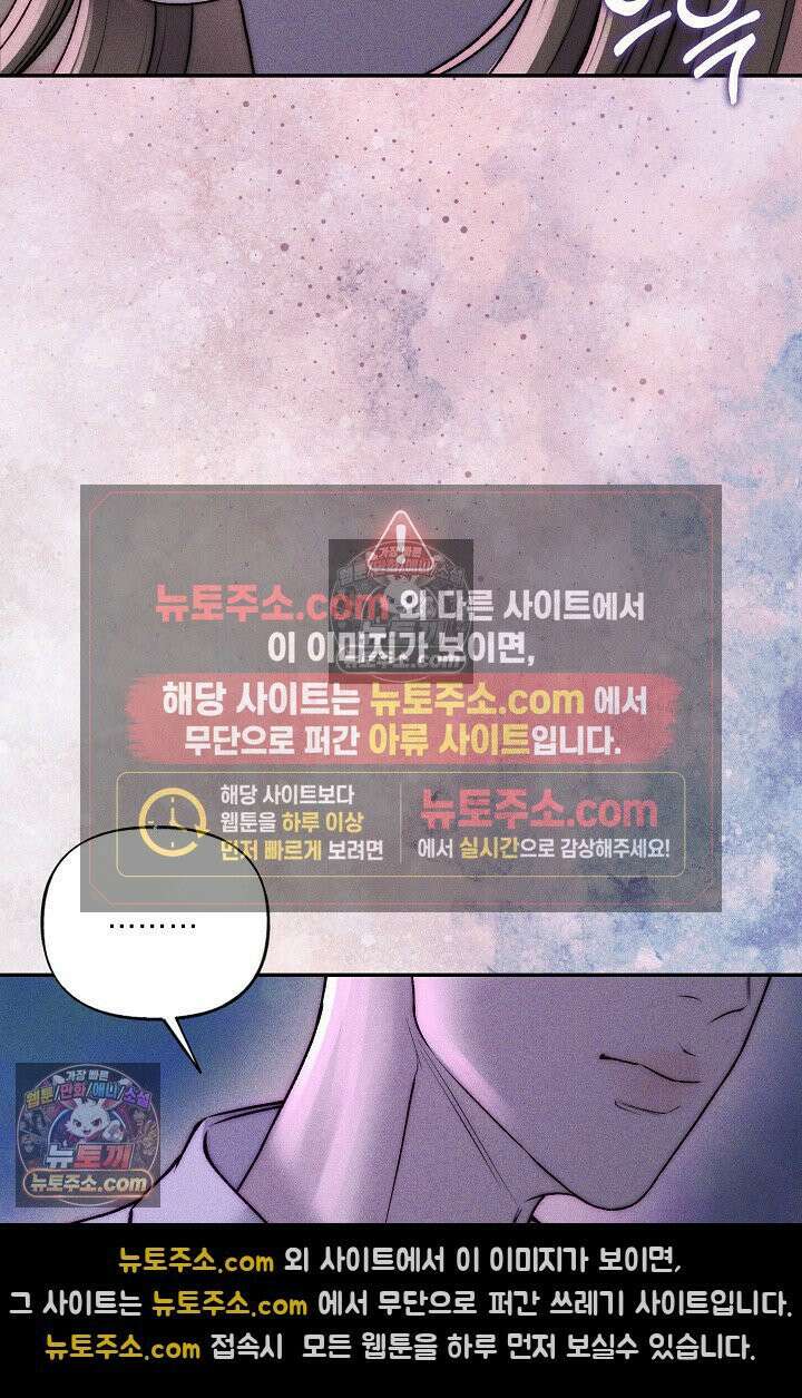 미친 오빠를 주웠다 33화 9