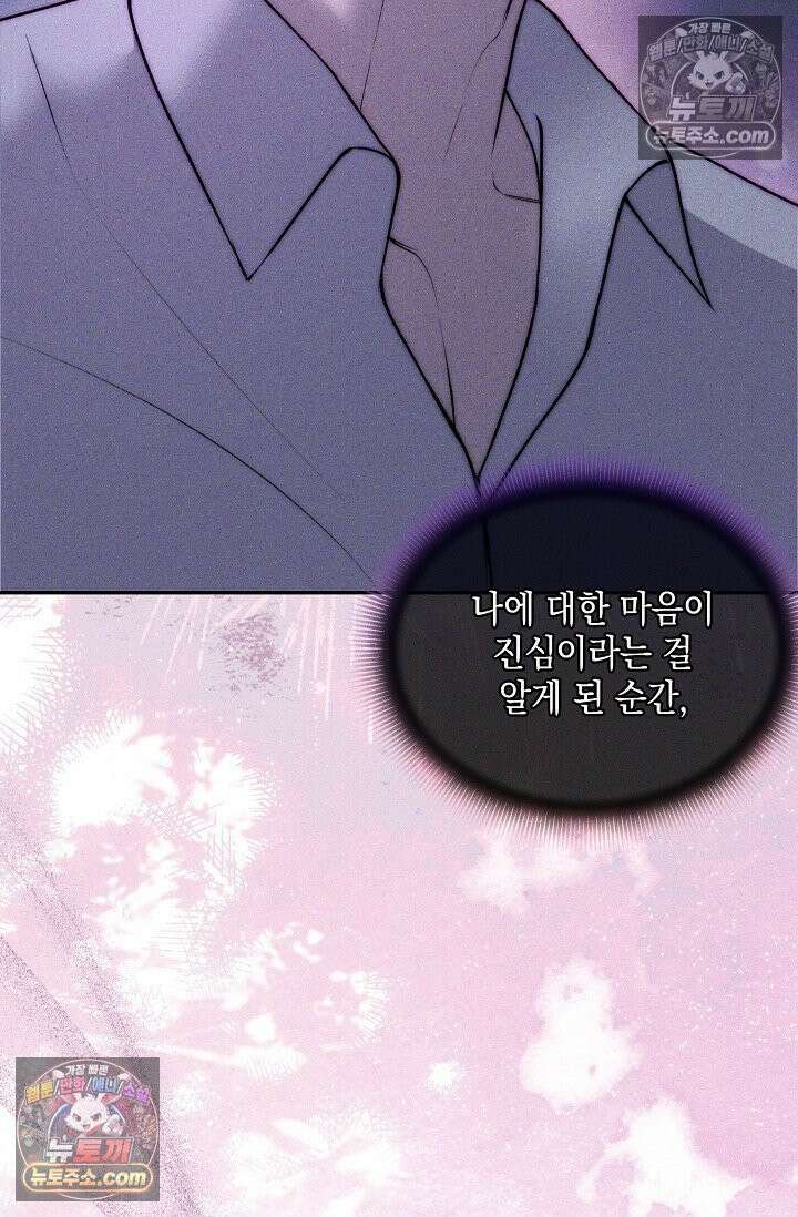 미친 오빠를 주웠다 33화 10