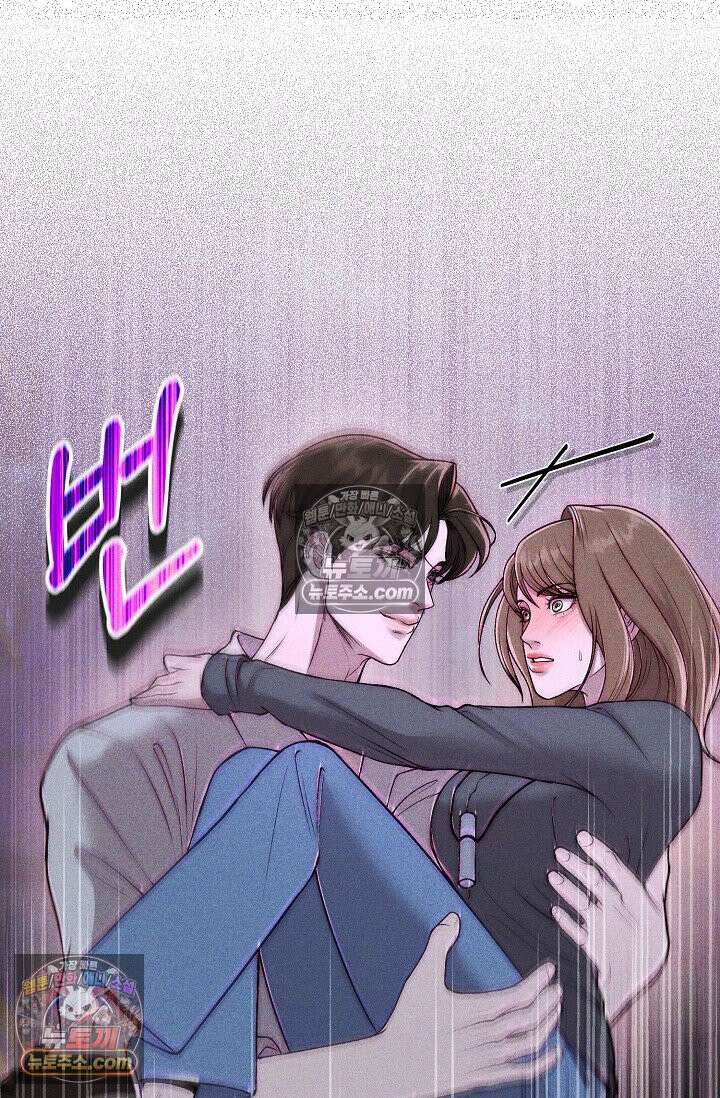 미친 오빠를 주웠다 33화 13
