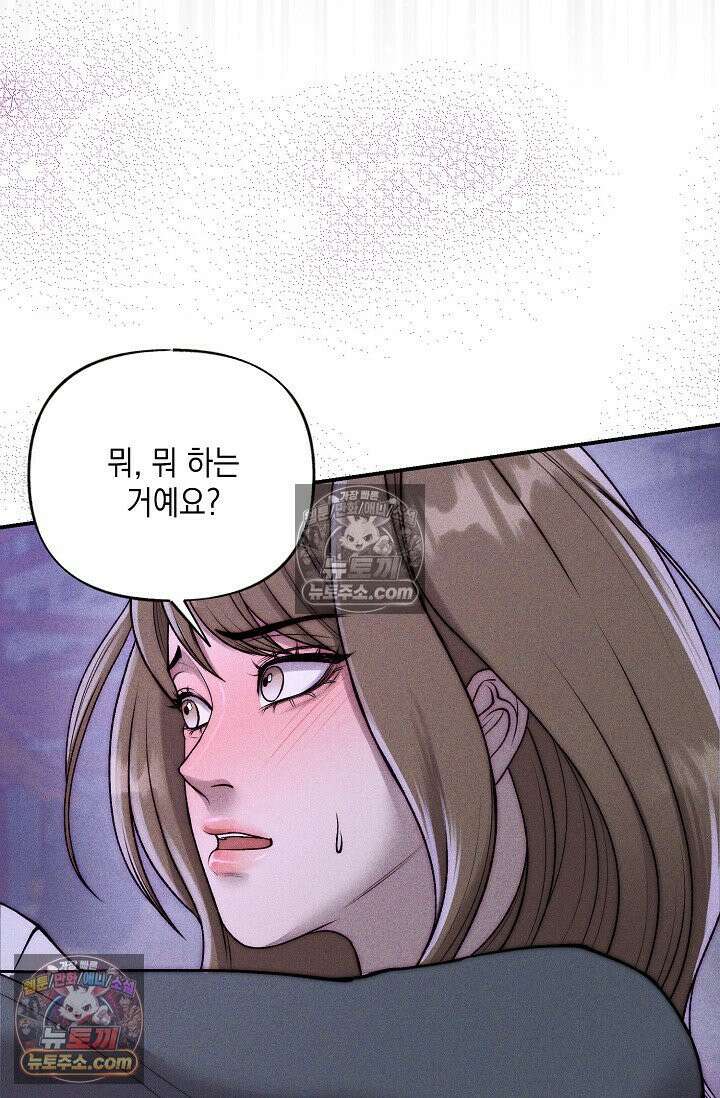 미친 오빠를 주웠다 33화 15