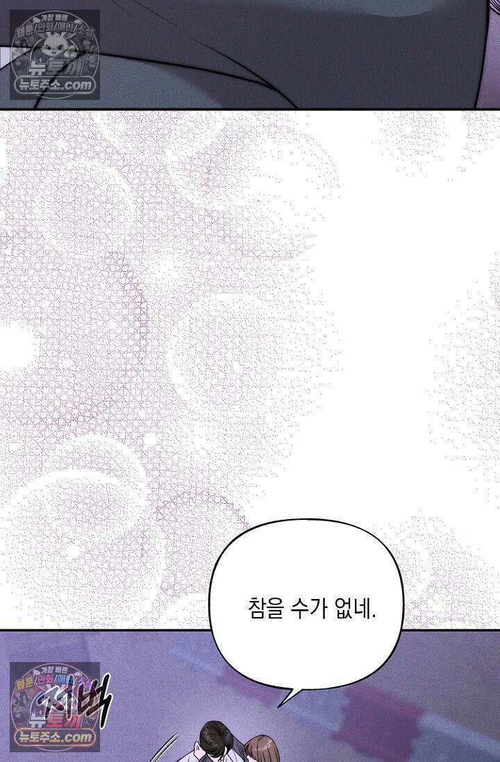 미친 오빠를 주웠다 33화 16