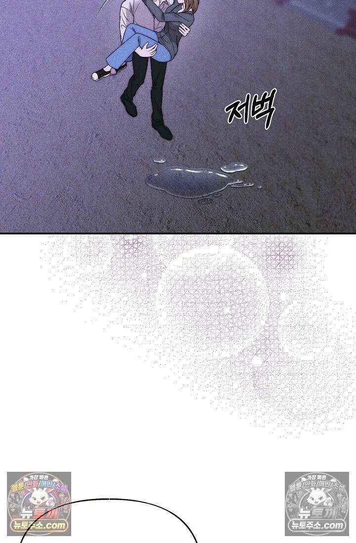 미친 오빠를 주웠다 33화 17