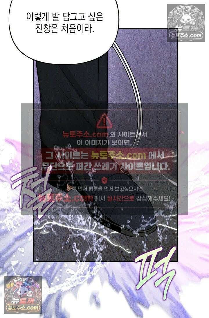미친 오빠를 주웠다 33화 18