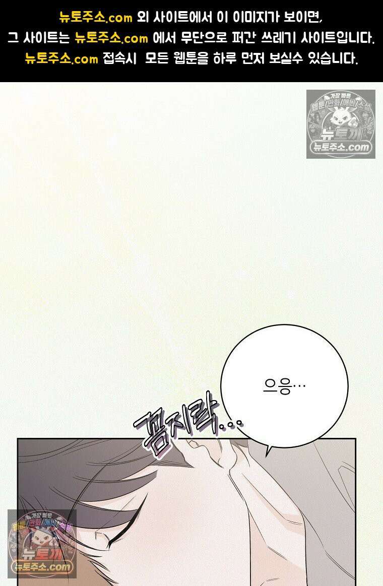 좋아하는 강아지 있어? 03화 1