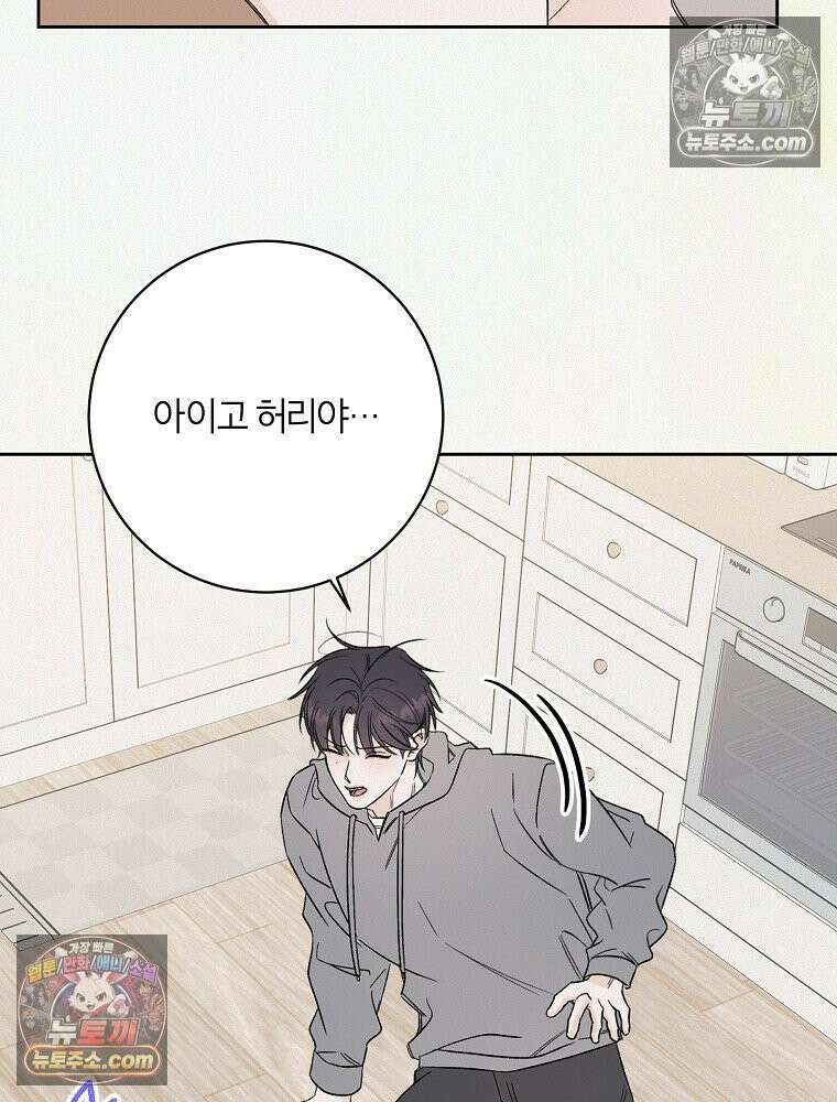 좋아하는 강아지 있어? 03화 2