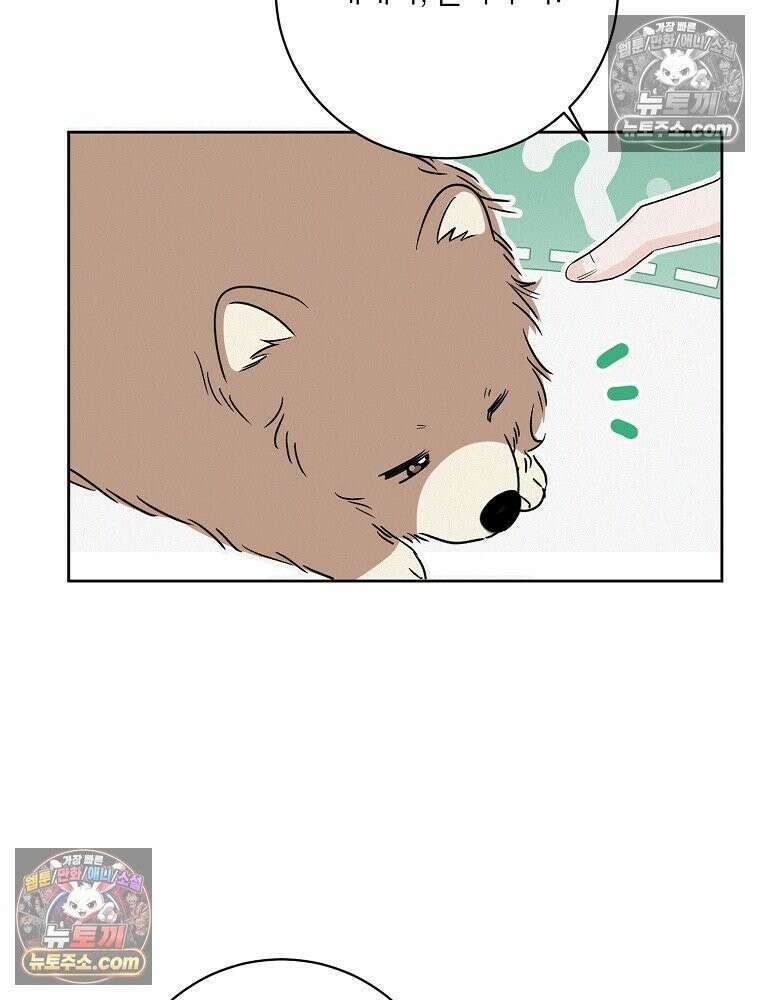 좋아하는 강아지 있어? 03화 6