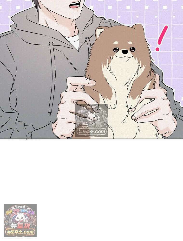 좋아하는 강아지 있어? 03화 10