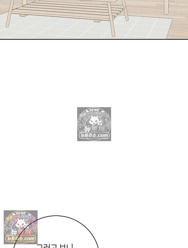 좋아하는 강아지 있어? 03화 12