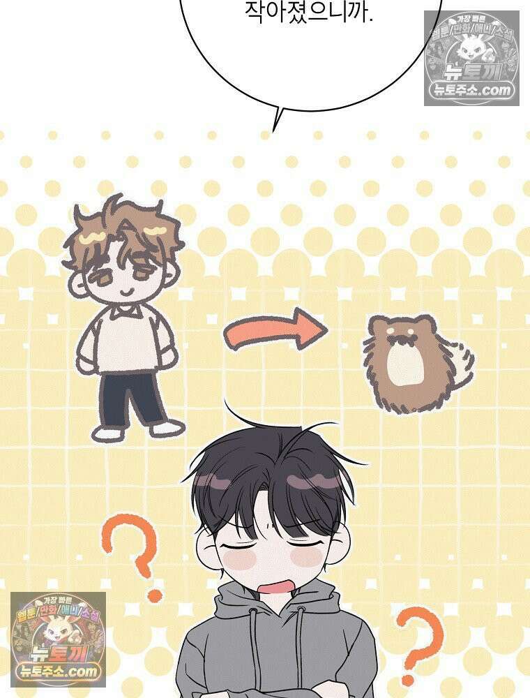 좋아하는 강아지 있어? 03화 15