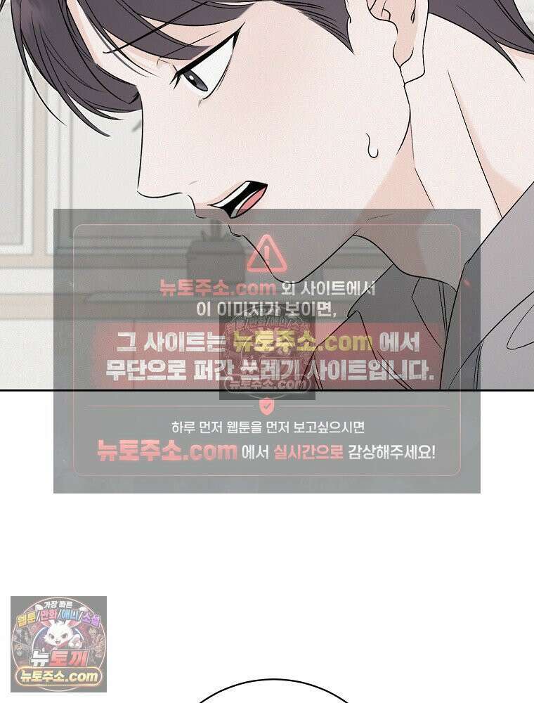 좋아하는 강아지 있어? 03화 17