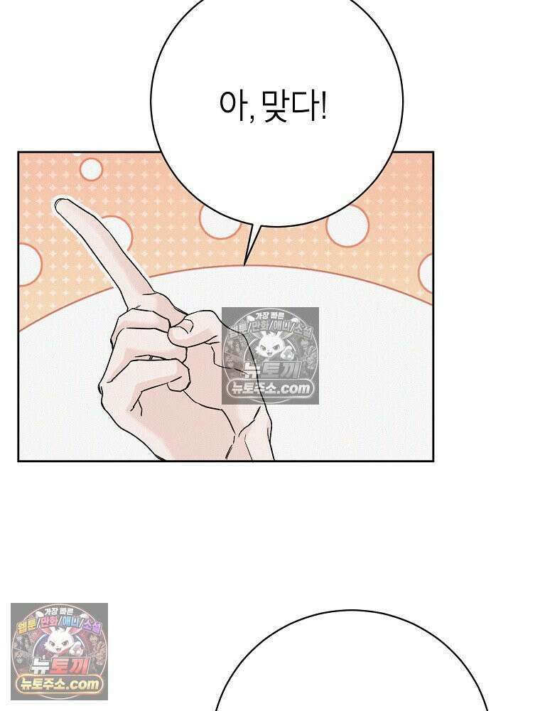좋아하는 강아지 있어? 03화 18