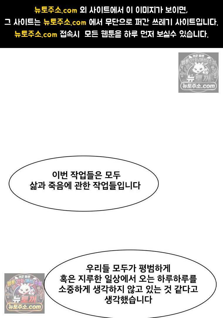 미대괴담 11화 동물사체 (1) 1