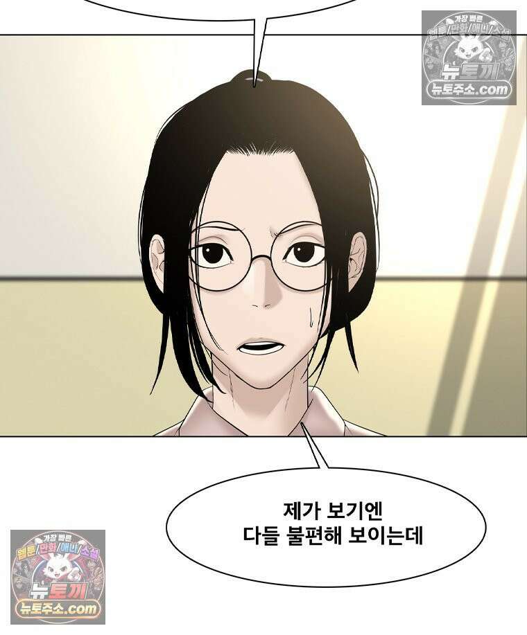 미대괴담 11화 동물사체 (1) 8