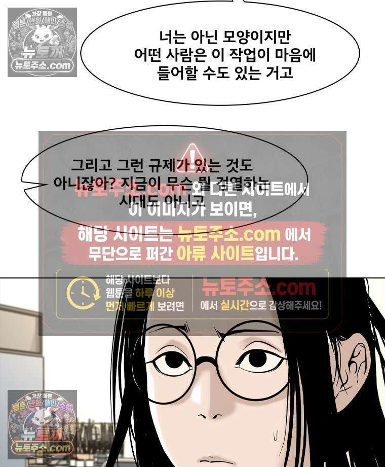 미대괴담 11화 동물사체 (1) 10