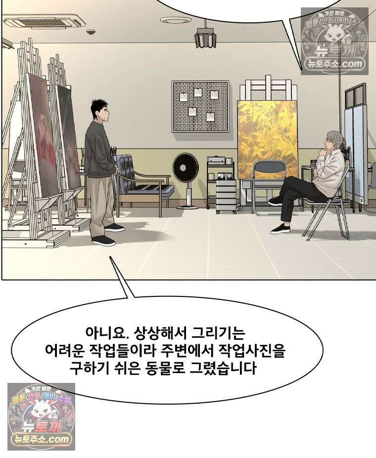 미대괴담 11화 동물사체 (1) 16
