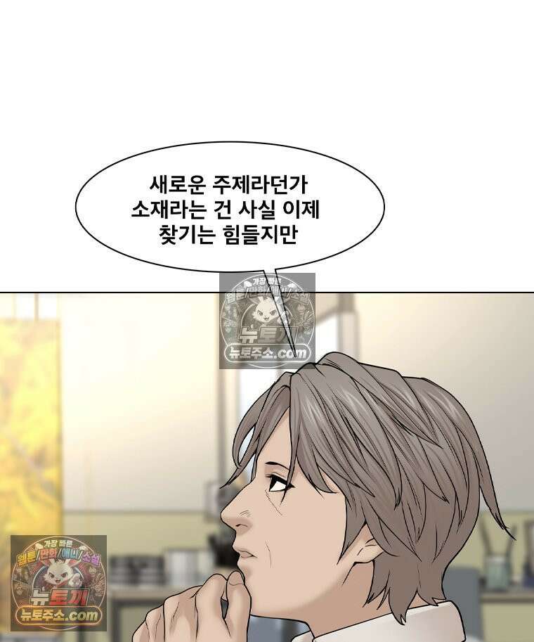 미대괴담 11화 동물사체 (1) 17