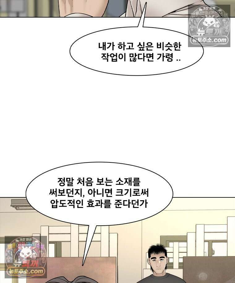 미대괴담 11화 동물사체 (1) 18