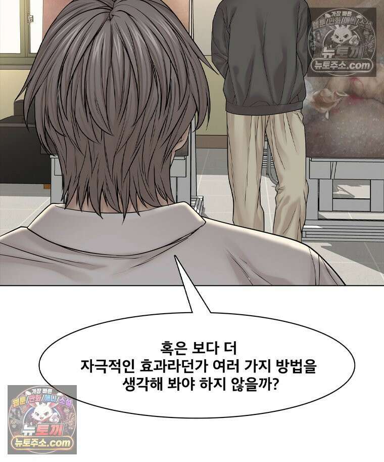미대괴담 11화 동물사체 (1) 19
