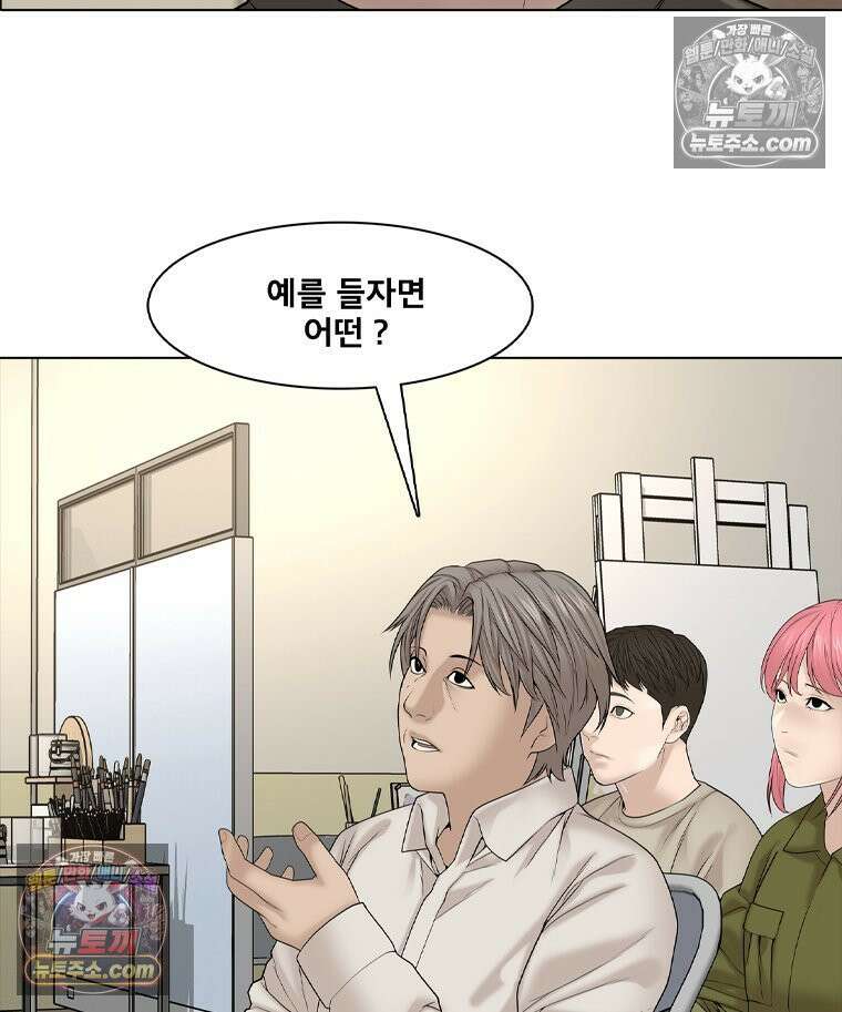 미대괴담 11화 동물사체 (1) 21