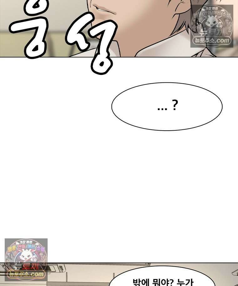 미대괴담 11화 동물사체 (1) 23