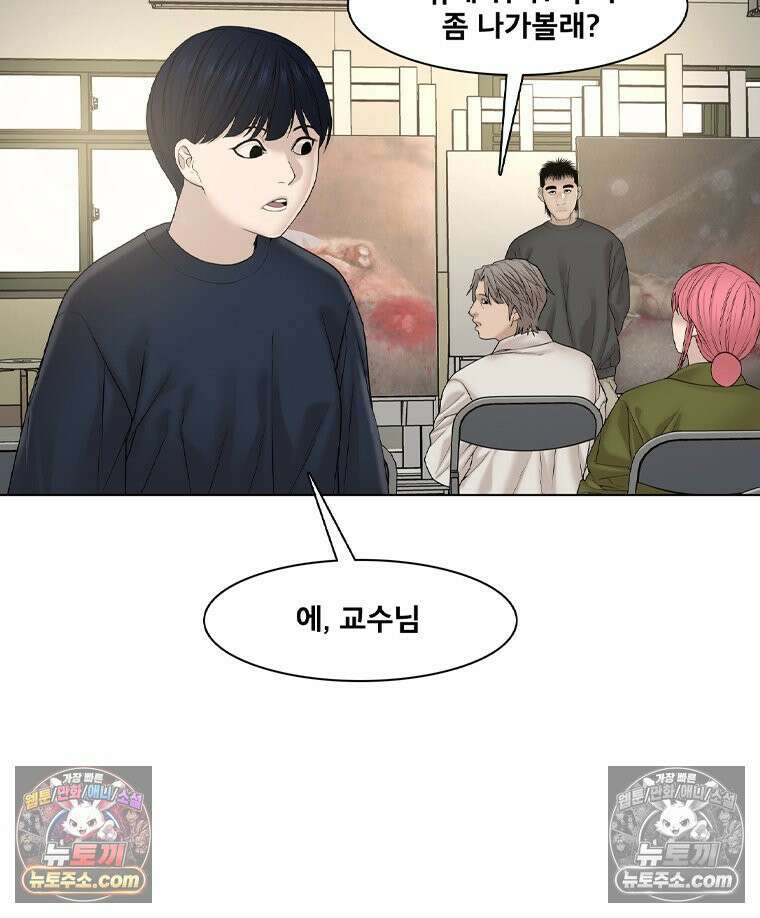 미대괴담 11화 동물사체 (1) 24