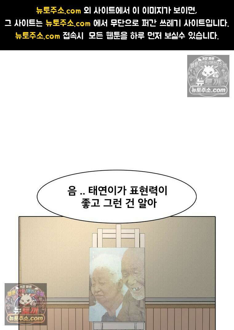 미대괴담 21화 크리틱 (2) 1