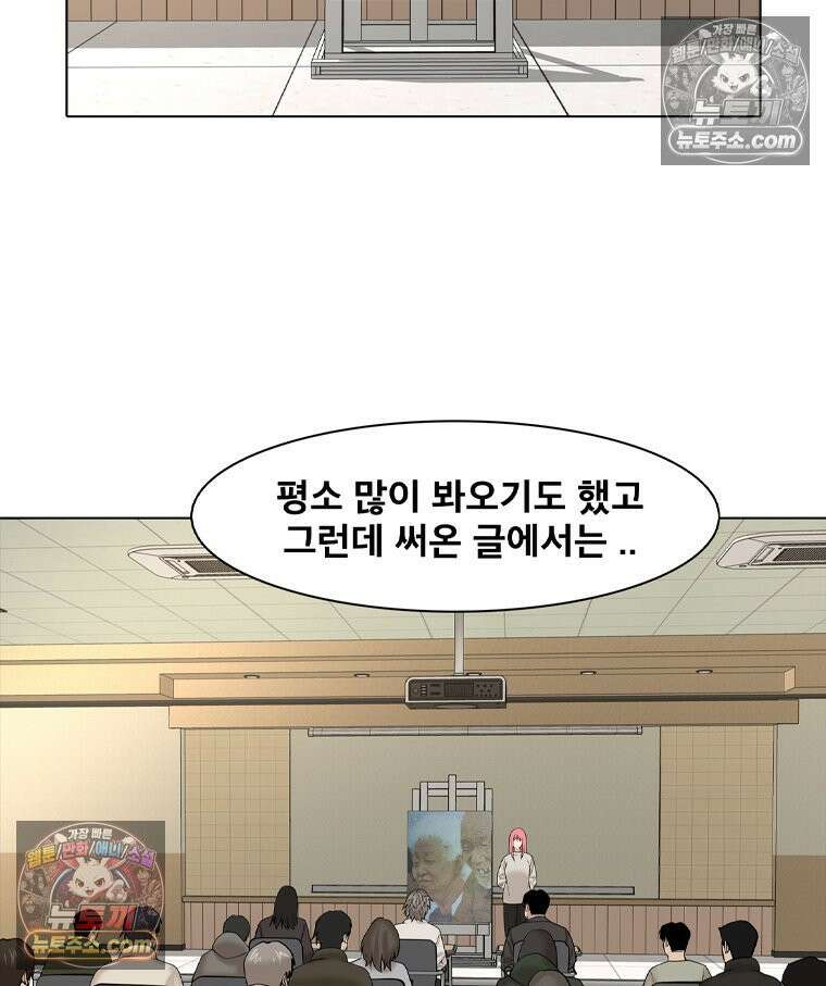 미대괴담 21화 크리틱 (2) 2