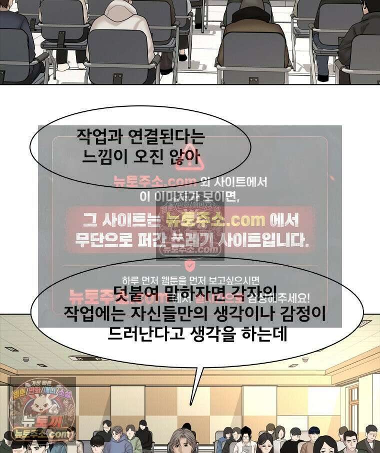 미대괴담 21화 크리틱 (2) 3