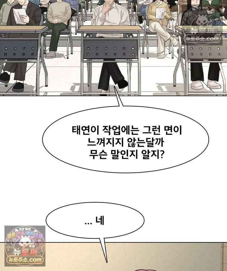 미대괴담 21화 크리틱 (2) 4