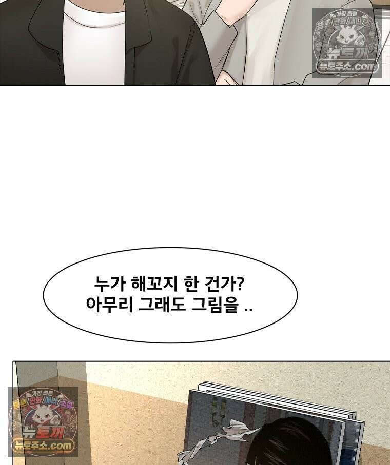 미대괴담 21화 크리틱 (2) 7