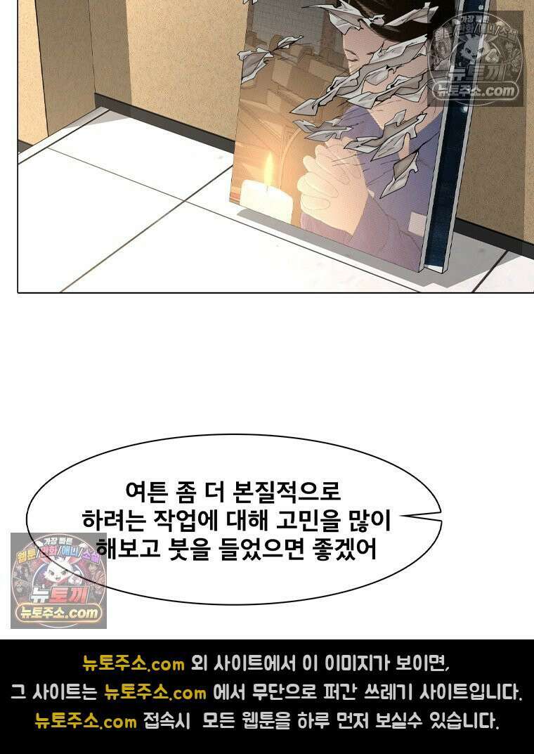 미대괴담 21화 크리틱 (2) 8