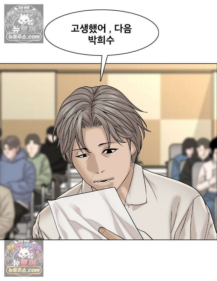 미대괴담 21화 크리틱 (2) 10