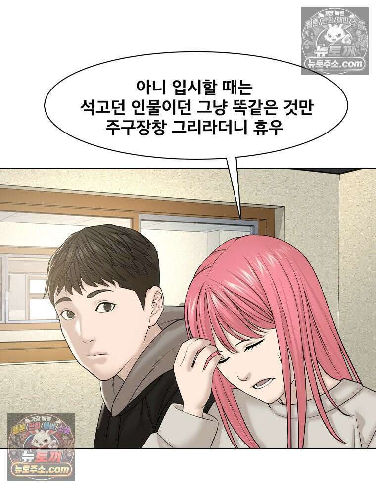 미대괴담 21화 크리틱 (2) 11