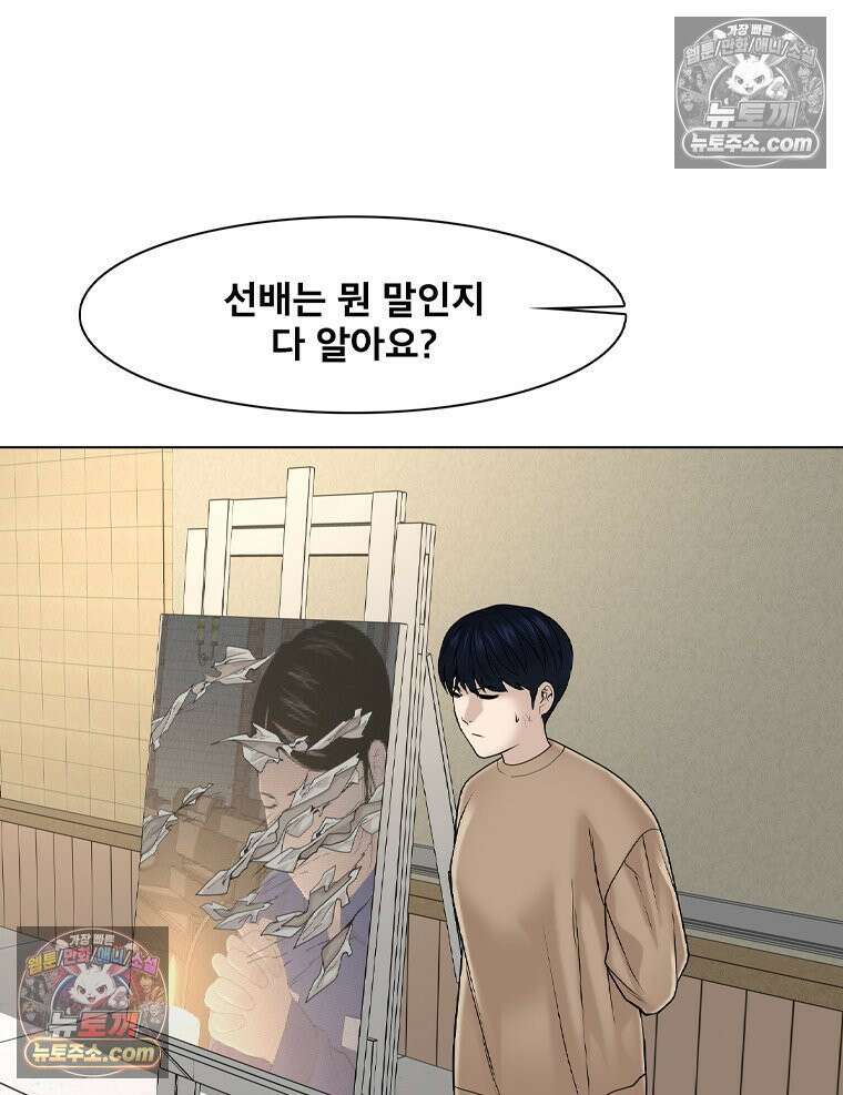 미대괴담 21화 크리틱 (2) 12