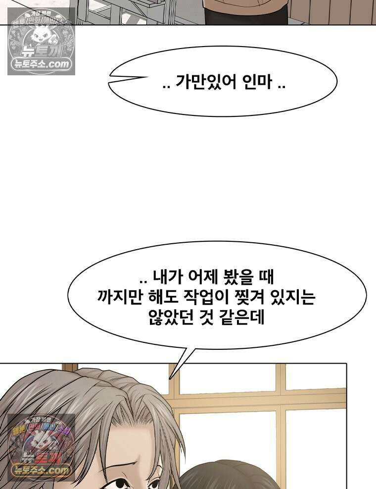 미대괴담 21화 크리틱 (2) 13