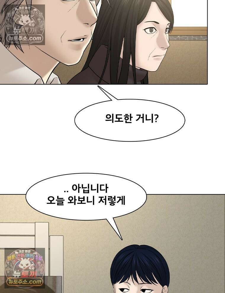 미대괴담 21화 크리틱 (2) 14