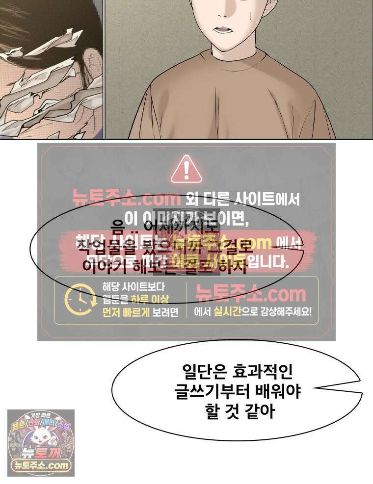 미대괴담 21화 크리틱 (2) 15