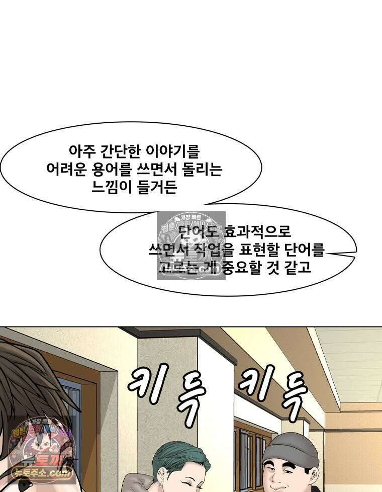 미대괴담 21화 크리틱 (2) 17