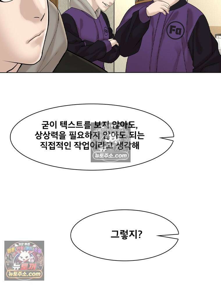 미대괴담 21화 크리틱 (2) 18