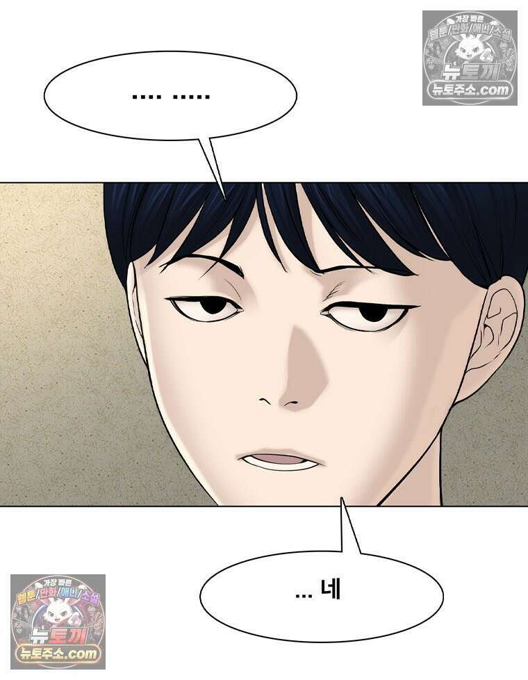 미대괴담 21화 크리틱 (2) 19