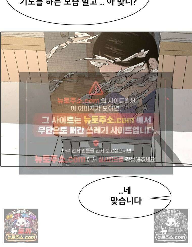 미대괴담 21화 크리틱 (2) 22