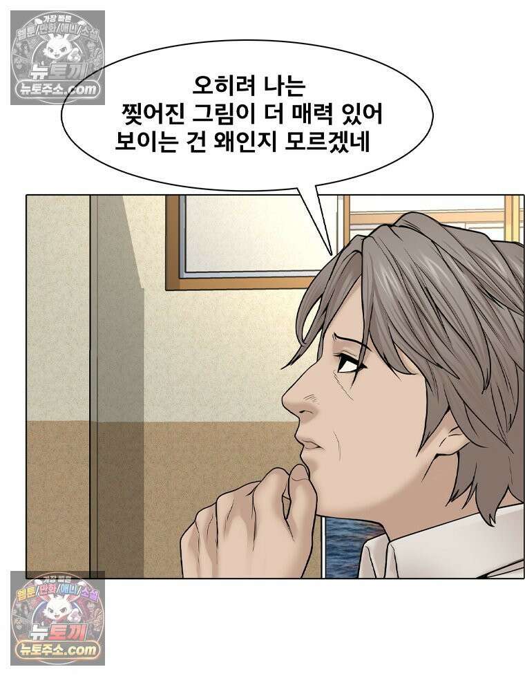 미대괴담 21화 크리틱 (2) 23