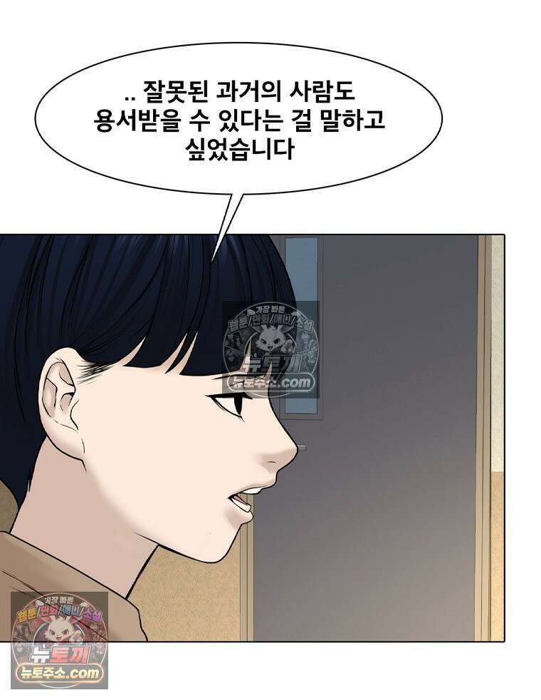 미대괴담 21화 크리틱 (2) 24