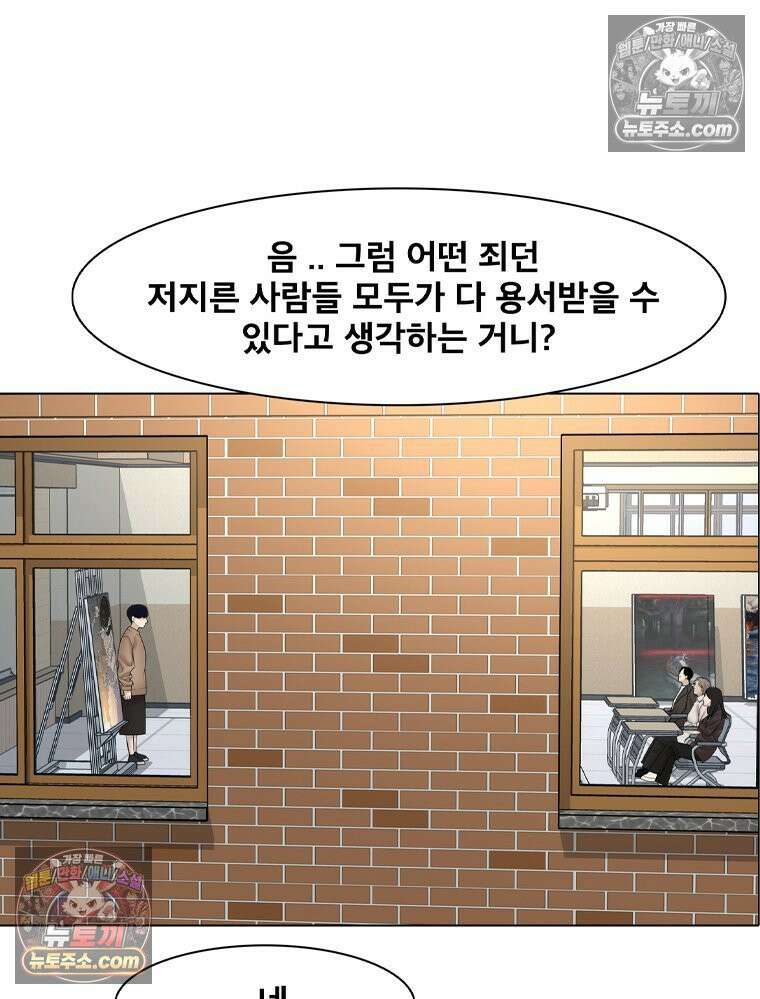 미대괴담 21화 크리틱 (2) 25