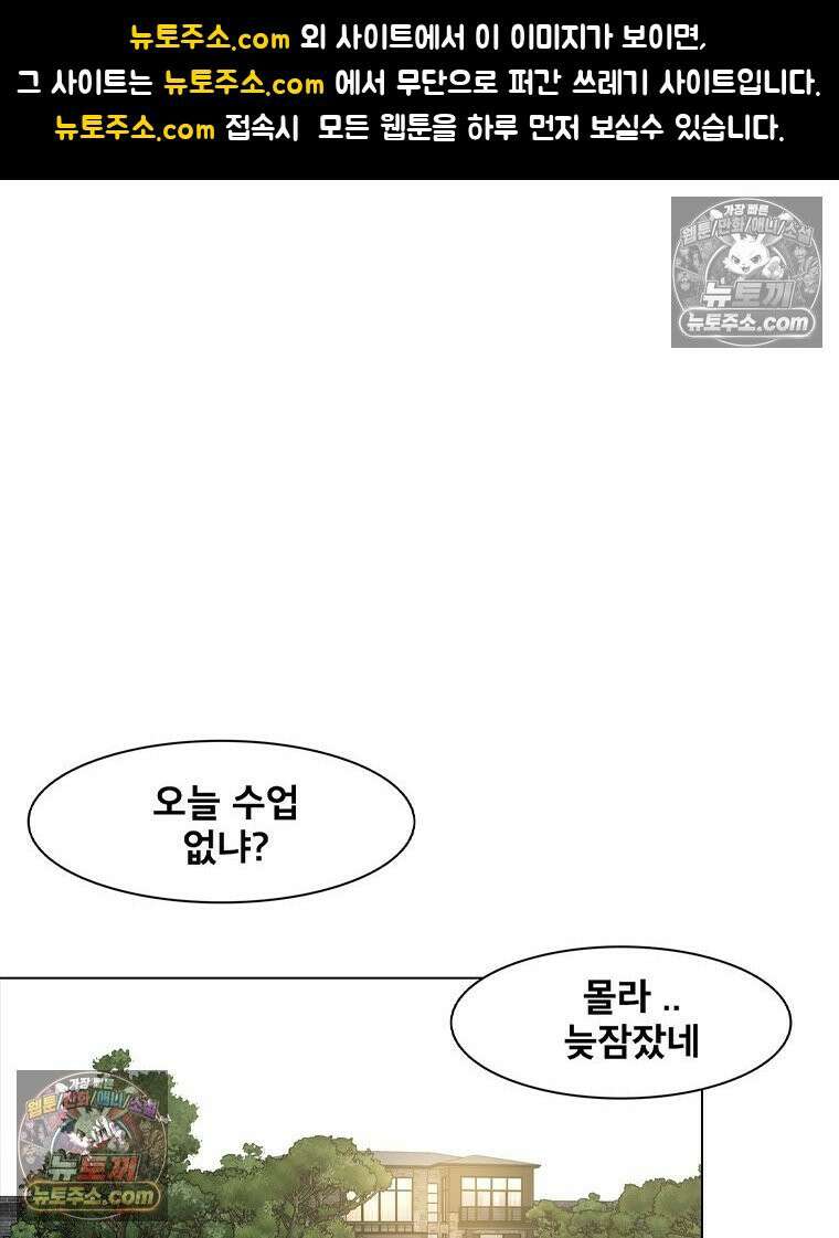 미대괴담 29화 누드크로키 (2) 1
